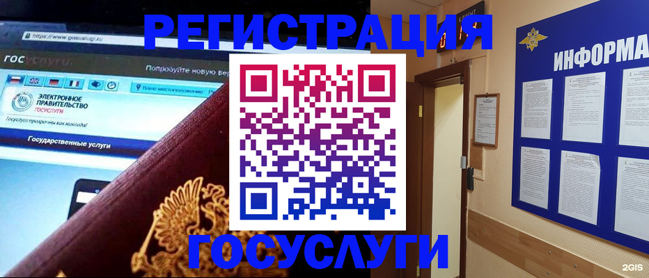 прописка законно в Фролово