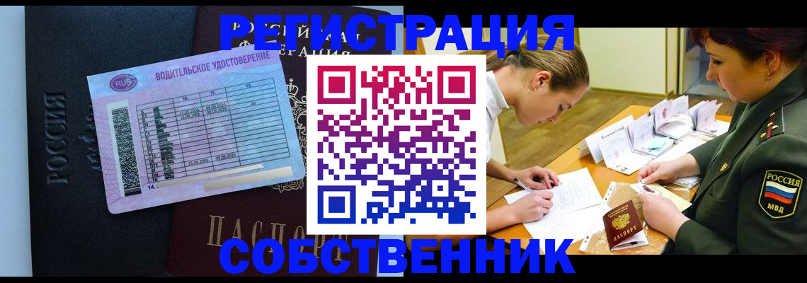 временная регистрация в Фролово