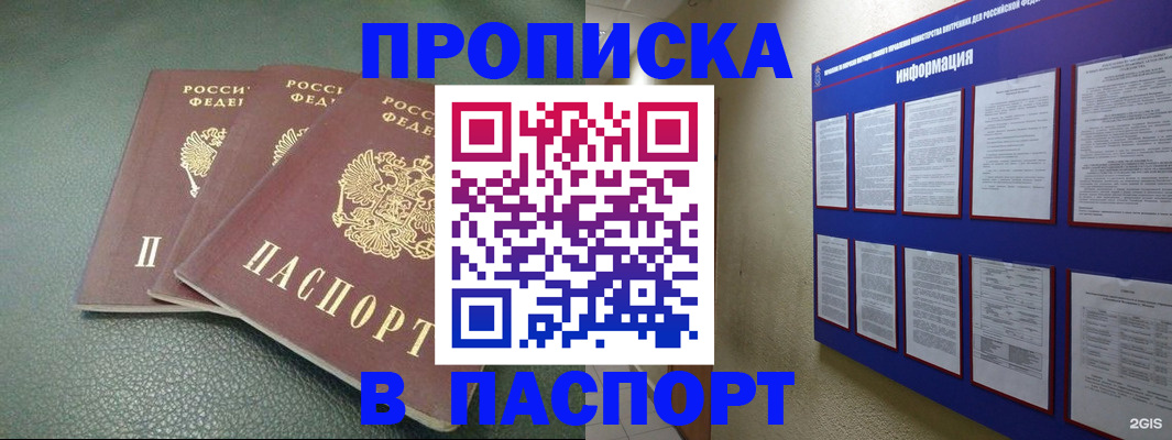 временная регистрация гарантия в Фролово