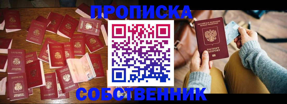 временная регистрация купить в Фролово
