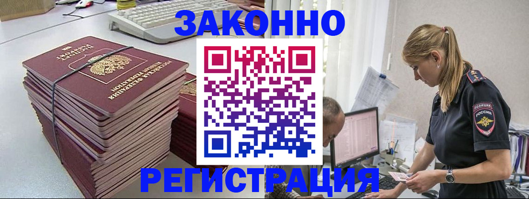 прописка в Фролово